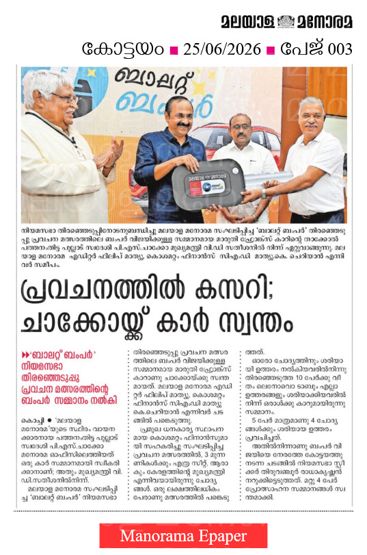 Ballet Bumper: The bumper prize was awarded for the election prediction competition